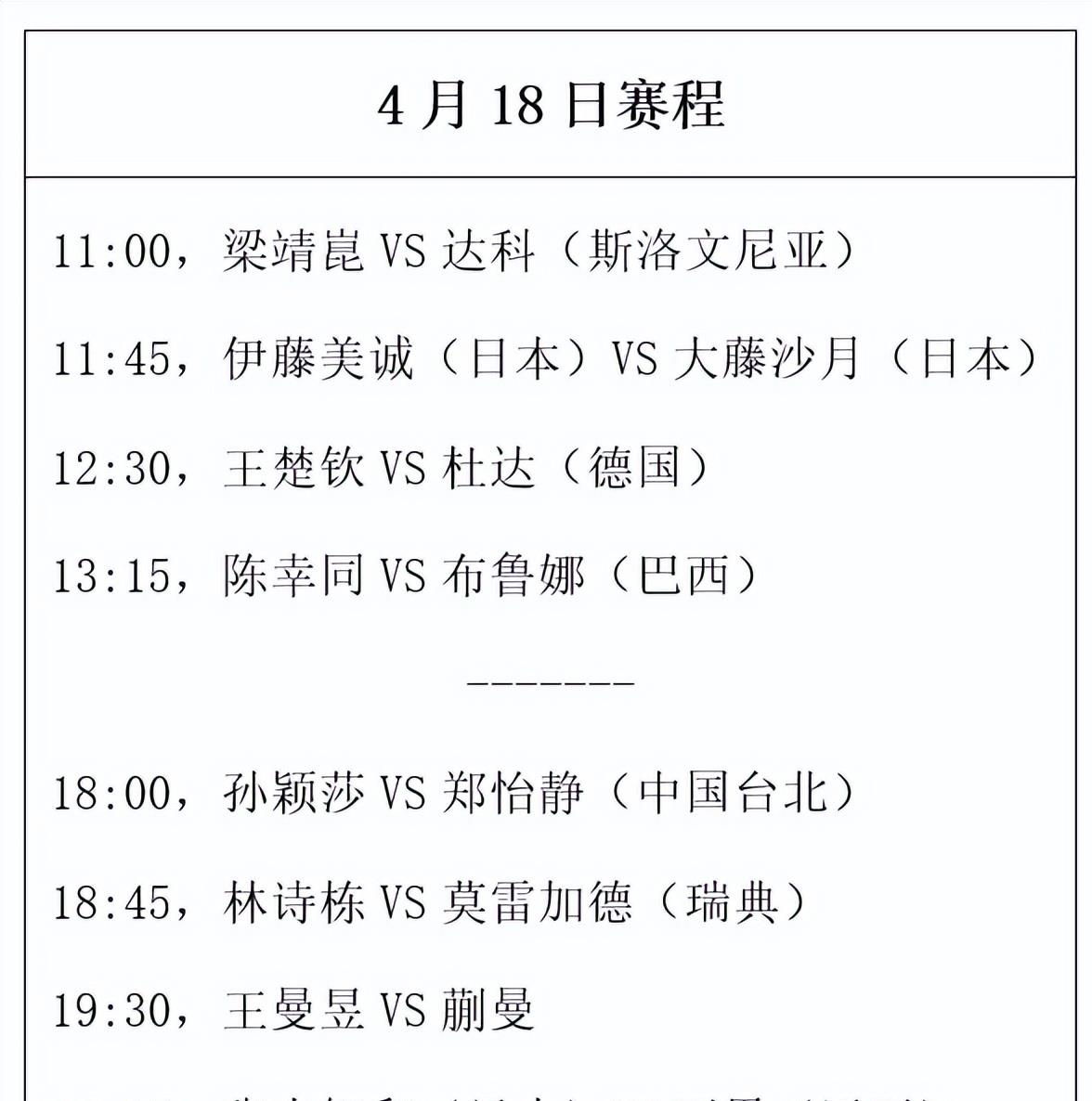国米对阵国乒激战胶着，最终险胜对手！的简单介绍